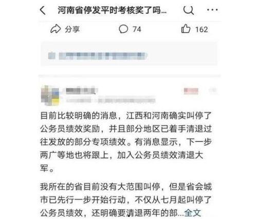 娱乐吃瓜酱教育闭环
